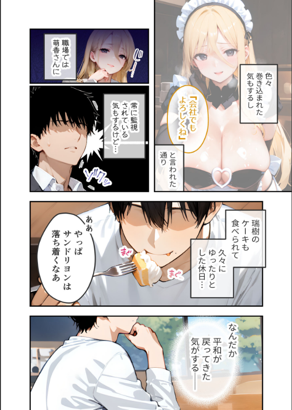 VIP限定 SEXバーへようこそ モザイク版_4枚目の画像